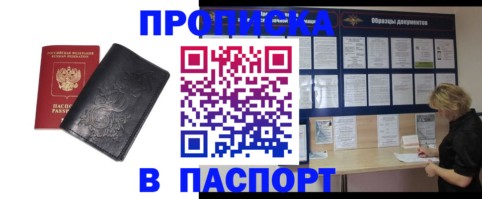 найти адрес прописки в Полысаево