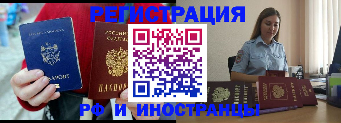 где прописаться в Полысаево