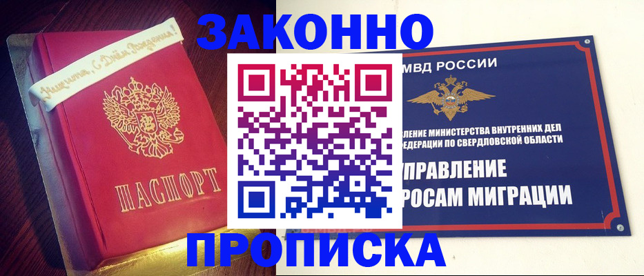 временная регистрация адрес в Полысаево
