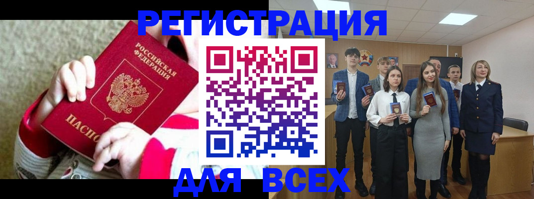 регистрация для дет. сада в Полысаево