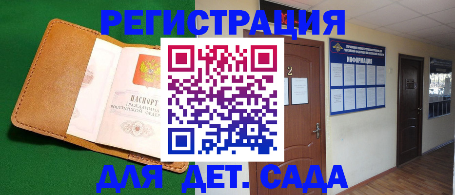 временная регистрация гарантия в Полысаево