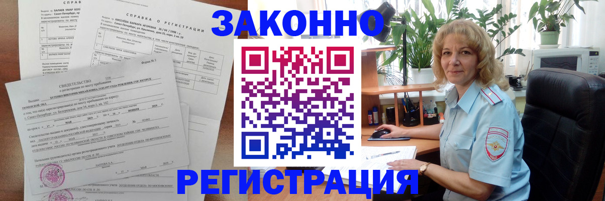 регистрация для школы в Полысаево