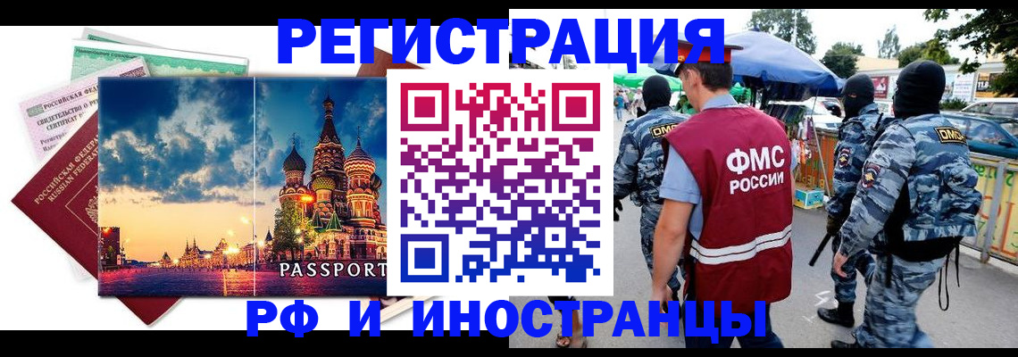 где прописаться в Полысаево