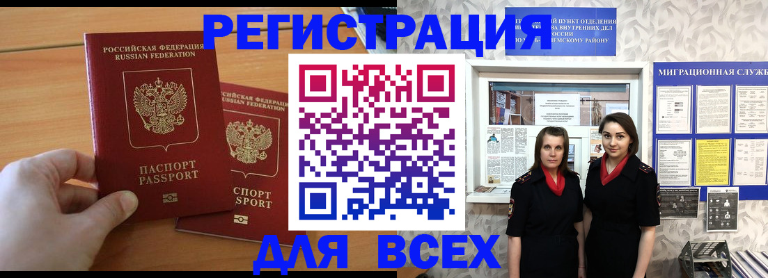 где прописаться в Полысаево