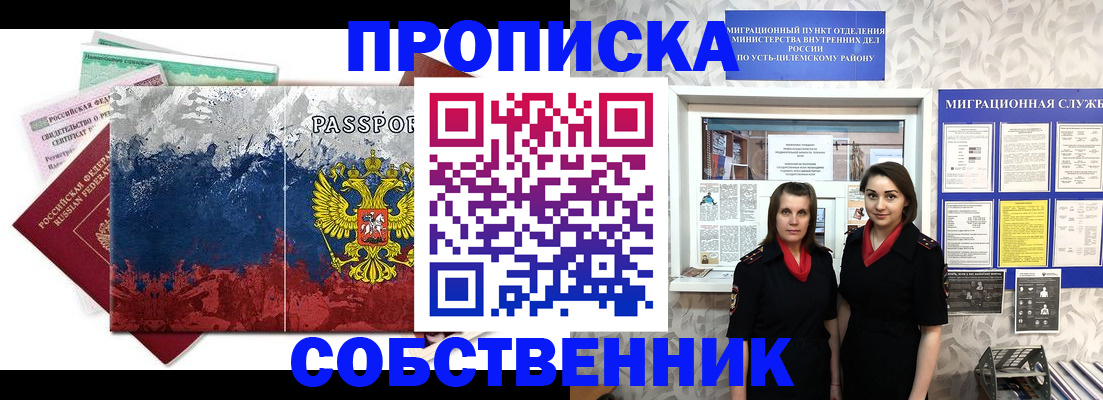 найти адрес прописки в Полысаево